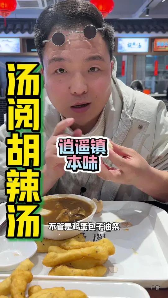 新开业胡辣汤,店大,价格低