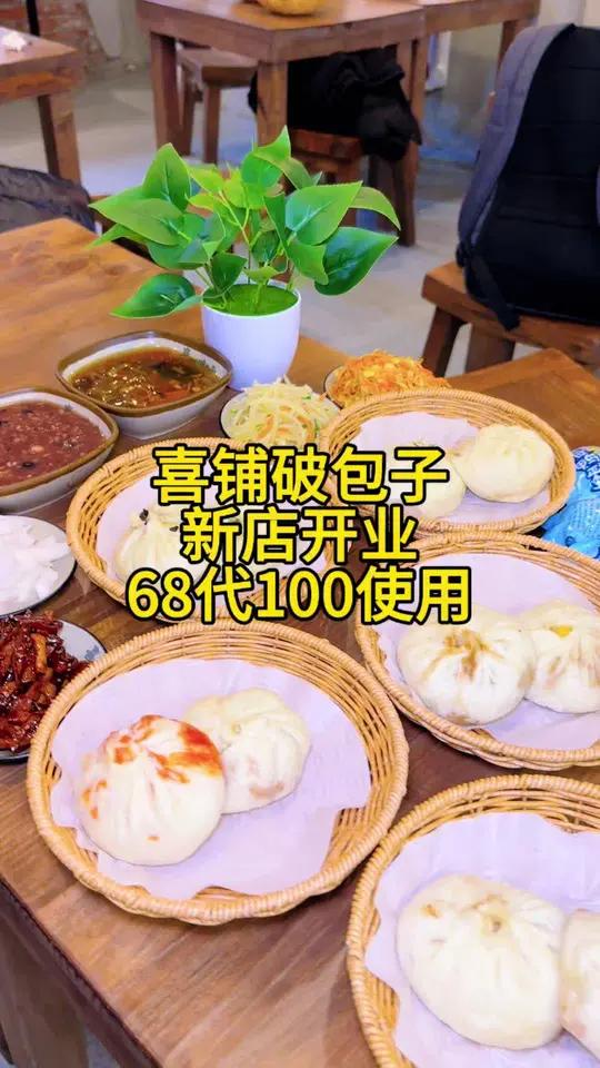 在塘沽美晨家园也能吃到喜铺破包子啦!