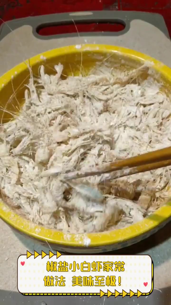 椒盐小白虾家常做法,美味至极!