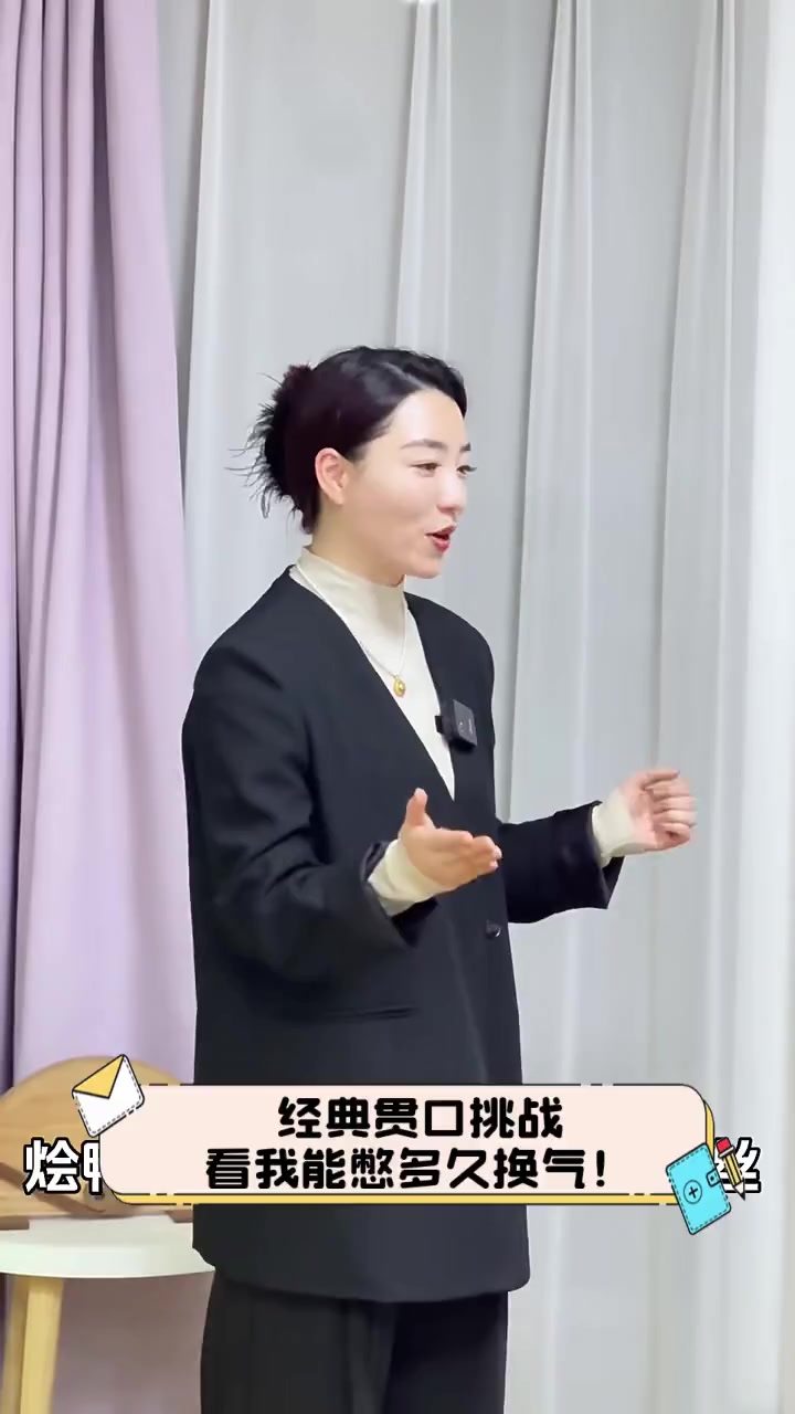 经典贯口挑战,看我能憋多久换气!