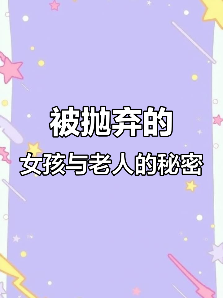 女孩被推下船，鲨鱼却咬她！老人说出真相后，她的心彻底崩溃