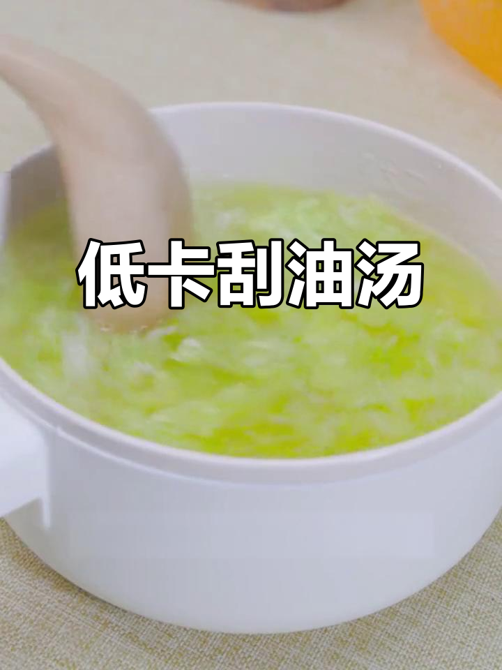 简单低脂刮油汤,白菜核桃搭配效果超赞