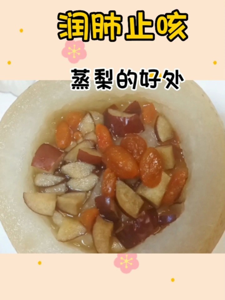 冬季多吃梨,教你做蒸梨,润肺止咳营养好喝