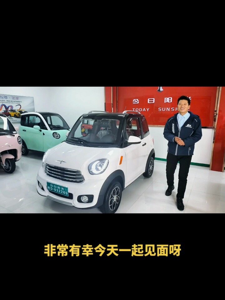 今日阳光电动车