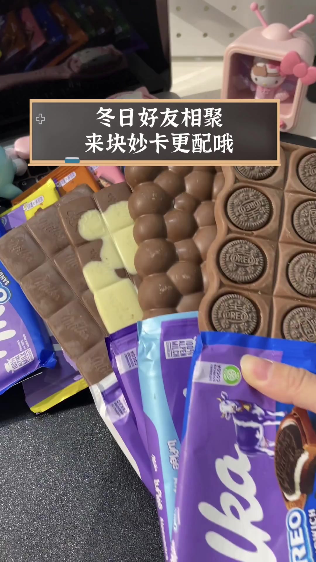 冬日好友相聚,来块妙卡更配哦