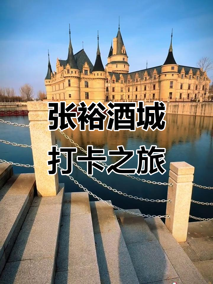 春节来烟台,体验葡萄酒城的独特魅力!