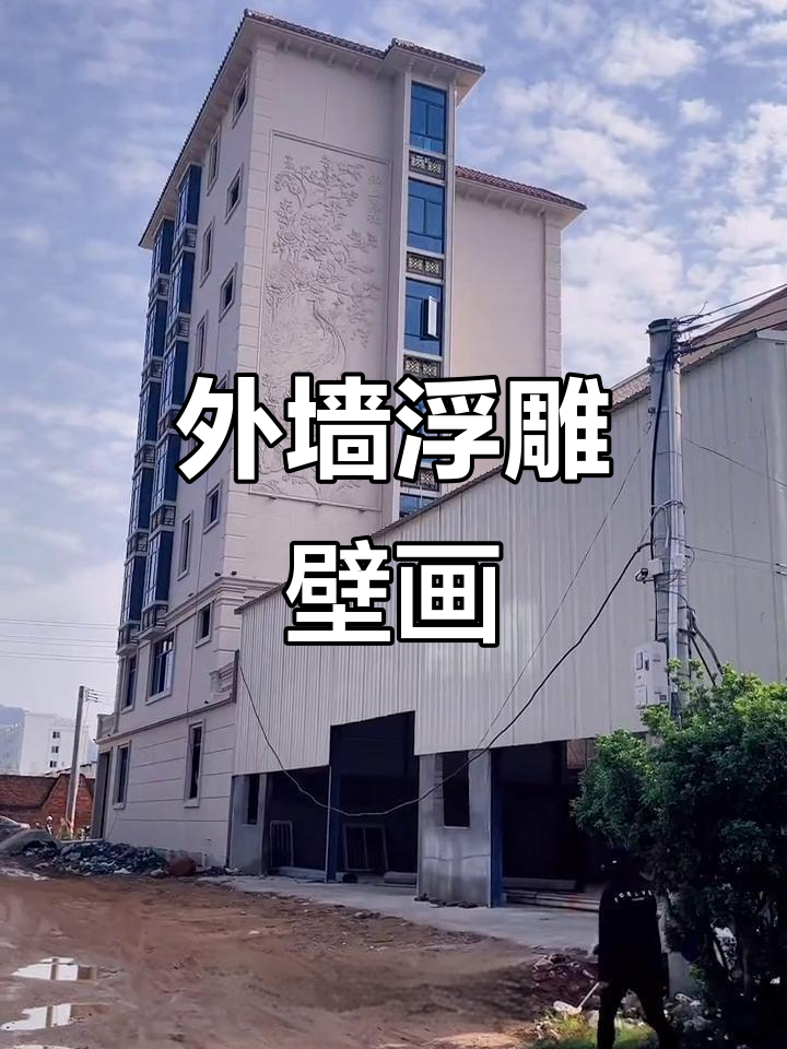 别墅外墙浮雕装饰,打造独特背景墙