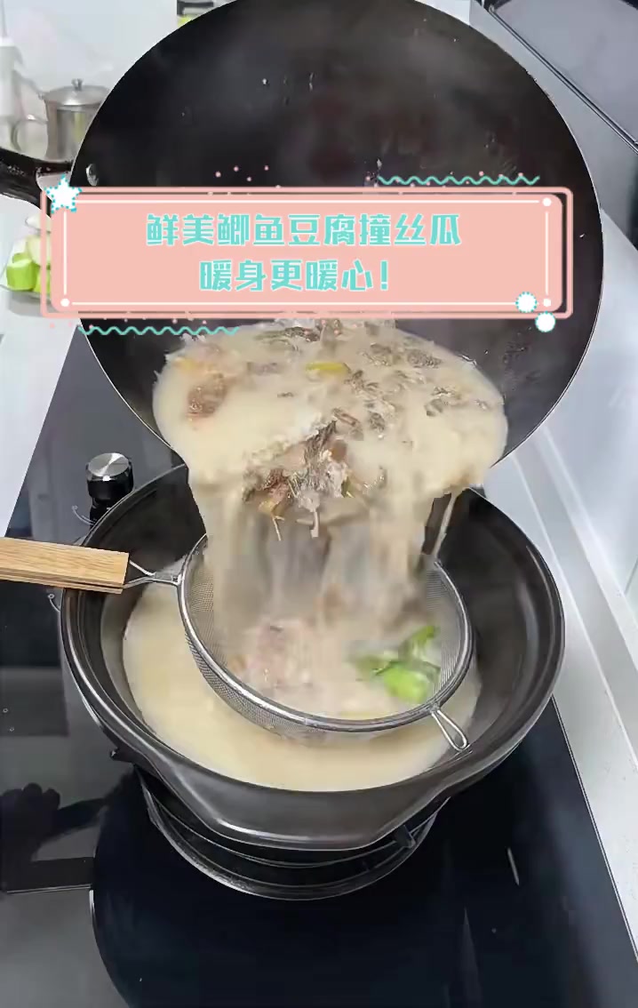 鲜美鲫鱼豆腐撞丝瓜,暖身更暖心!