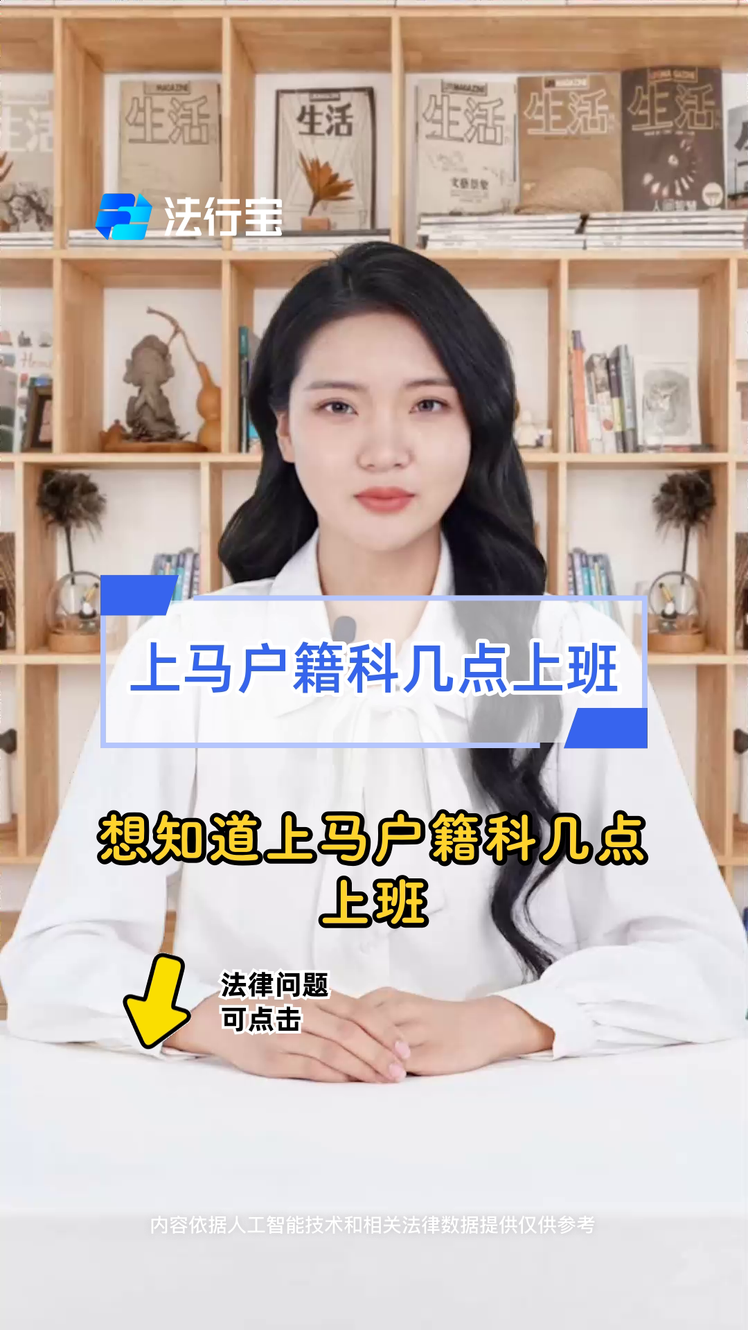 上马户籍科几点上班