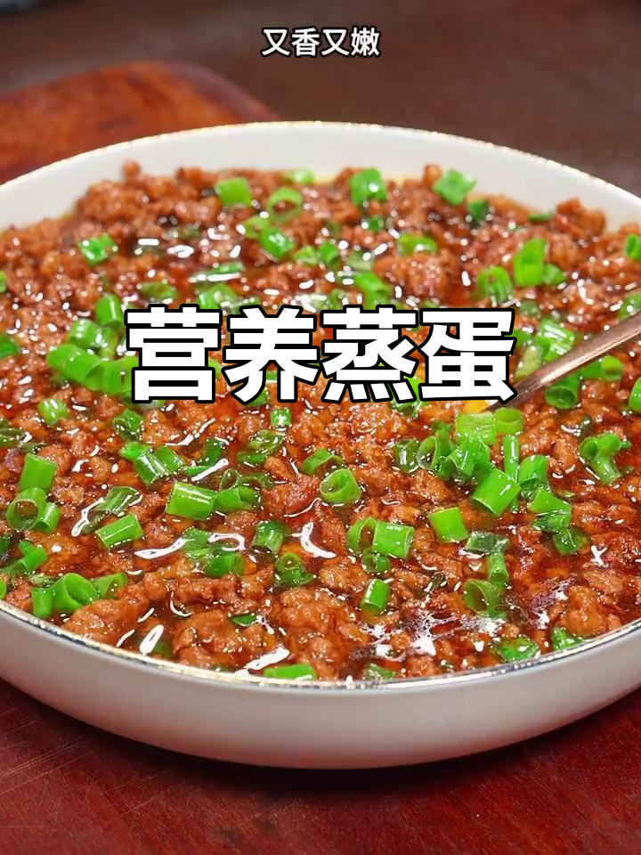 肉末鸡蛋羹,香嫩美味轻松做