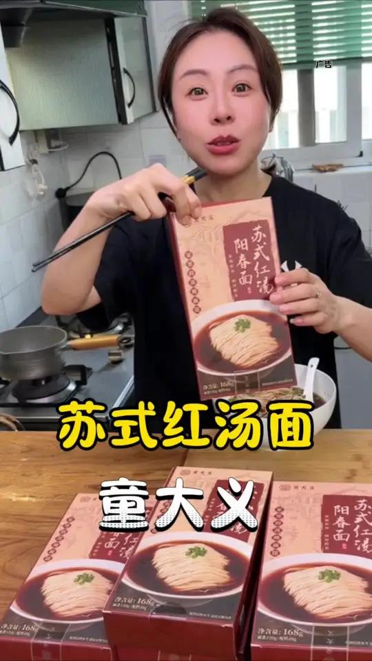 童大义苏式红汤面 很正宗的苏州红汤面,汤头咸鲜,面条劲道,简单好吃