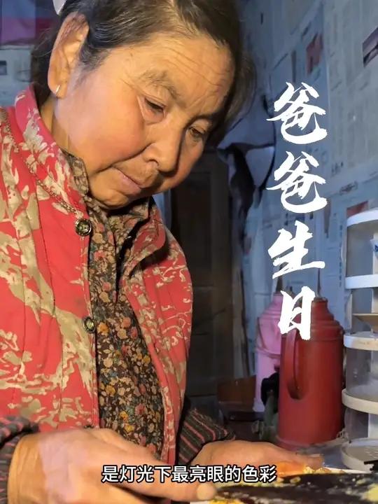 一个很平常又很特别的日子，没有蛋糕，没有蜡烛，甚至没有一句生日快乐的生日