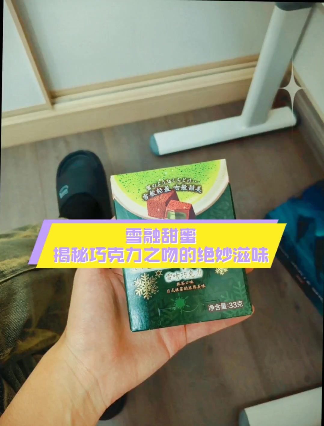雪融甜蜜,揭秘巧克力之吻的绝妙滋味