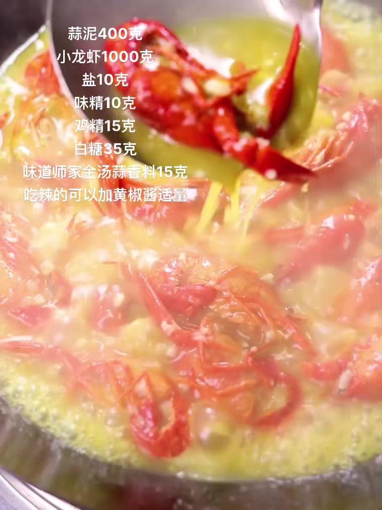 这份金汤蒜泥小龙能骗进肚子几瓶啤酒?小龙虾 蒜蓉小龙虾 吃龙虾的季节 龙虾 金汤蒜蓉龙虾做