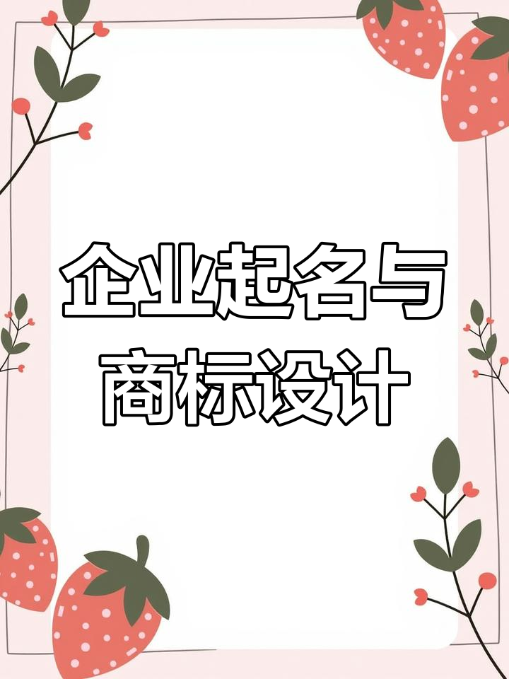 新鲜蔬菜瓜果企业命名推荐与商标设计