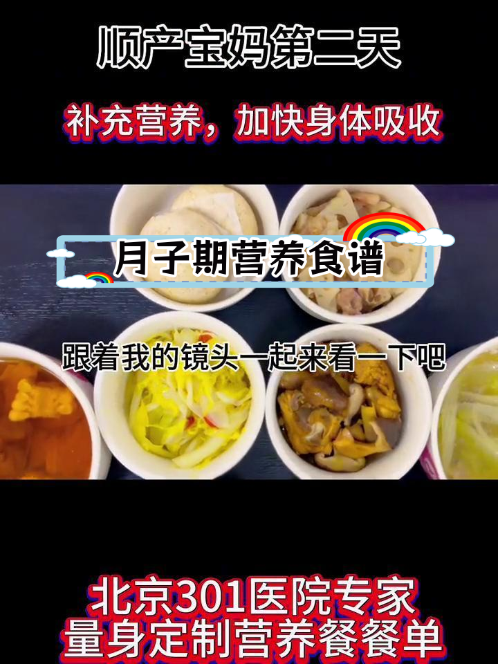 产后营养餐搭配指南:科学补充,快速恢复