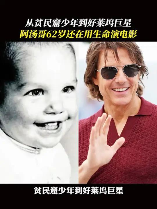 用生命拍电影,阿汤哥的传奇永不落幕