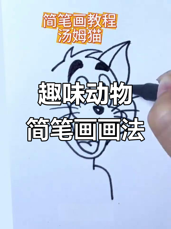 昆明同城幼儿启蒙：简单有趣的动物简笔画教程