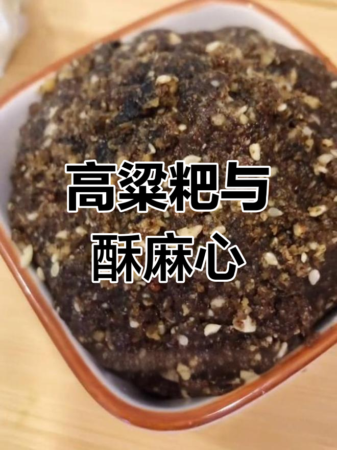 贵阳特产高粱粑,酥麻汤圆芯子让你早餐更美味