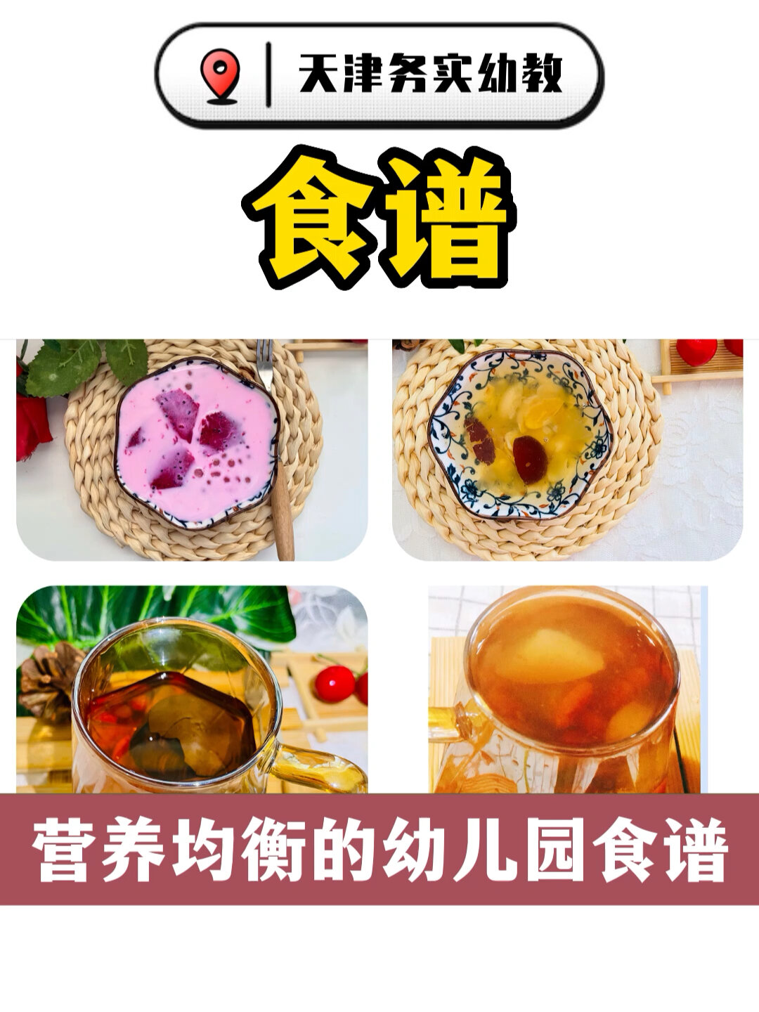 这些创意十足的幼儿园食谱,让孩子爱上美食