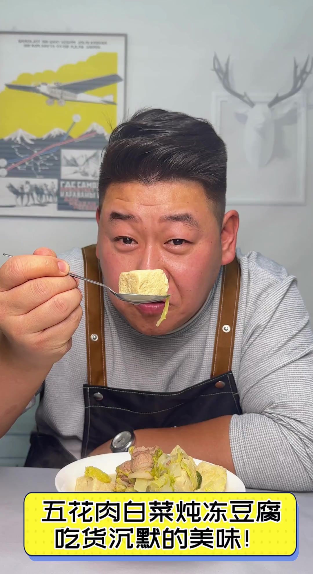 五花肉白菜炖冻豆腐,吃货沉默的美味!