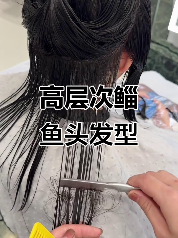 层次感十足的鲻鱼头发型，打造少年风长发造型