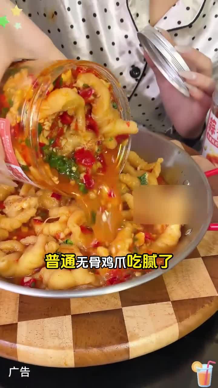 王小卤 的酸辣无骨鸡爪谁能拒绝啊！筋多肉厚、分量很足，追剧炫真的停不下来！好吃到停不下来 
