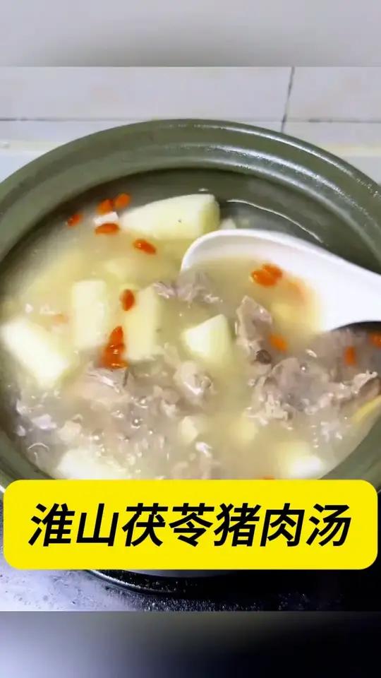 淮山猪肉茯苓汤 滋补养生 煲汤 汤料包 爱煲汤