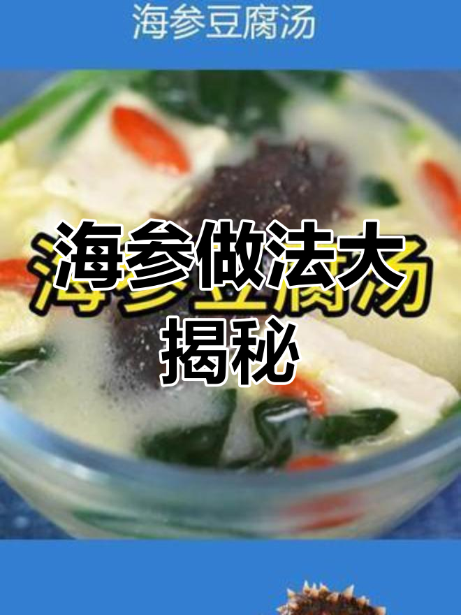 10岁孩子长到幺七零,海参汤鲜味美邻居羡慕
