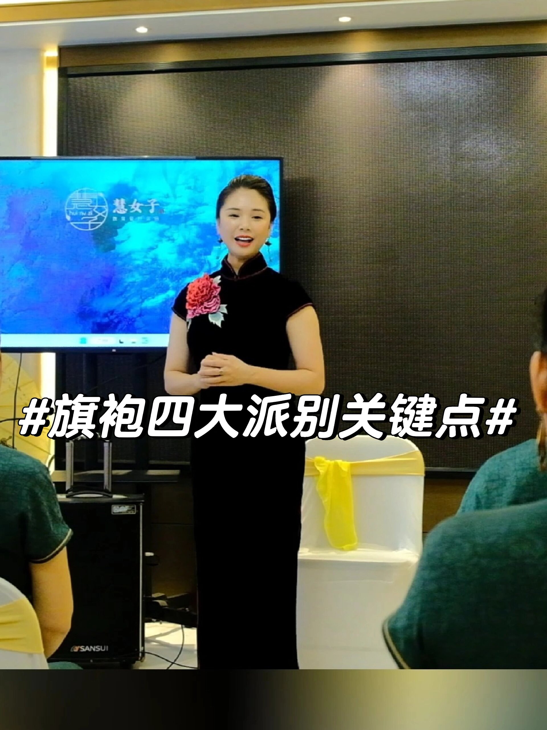 旗袍四大派别关键词