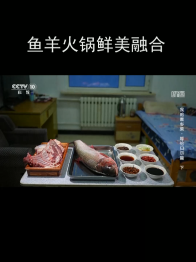 鱼羊火锅鲜美融合