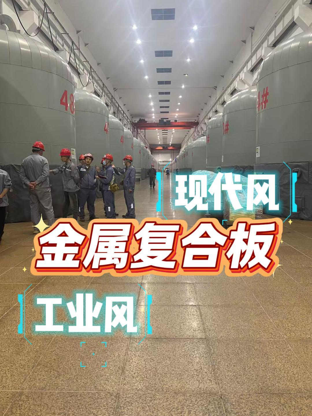 工厂办公楼金属复合板