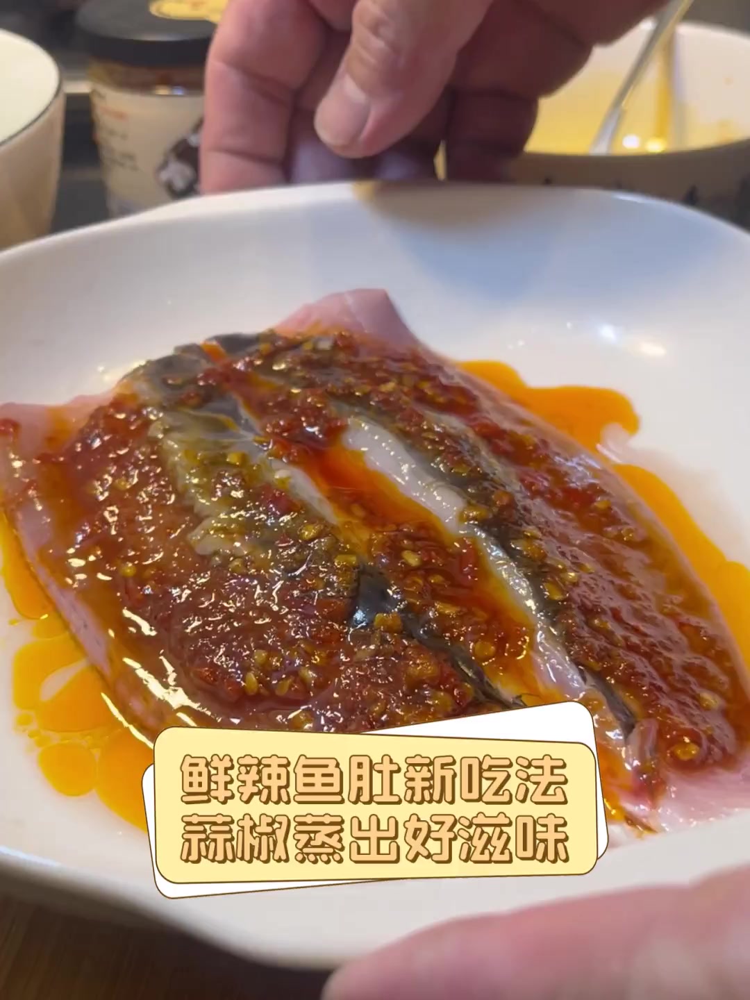 鲜辣鱼肚新吃法,蒜椒蒸出好滋味