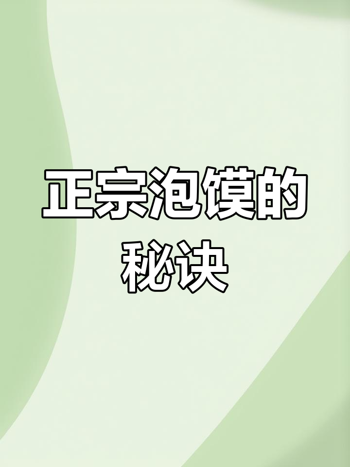 泡馍不好吃?掰馍技巧大揭秘,手把手教你做正宗羊肉泡馍