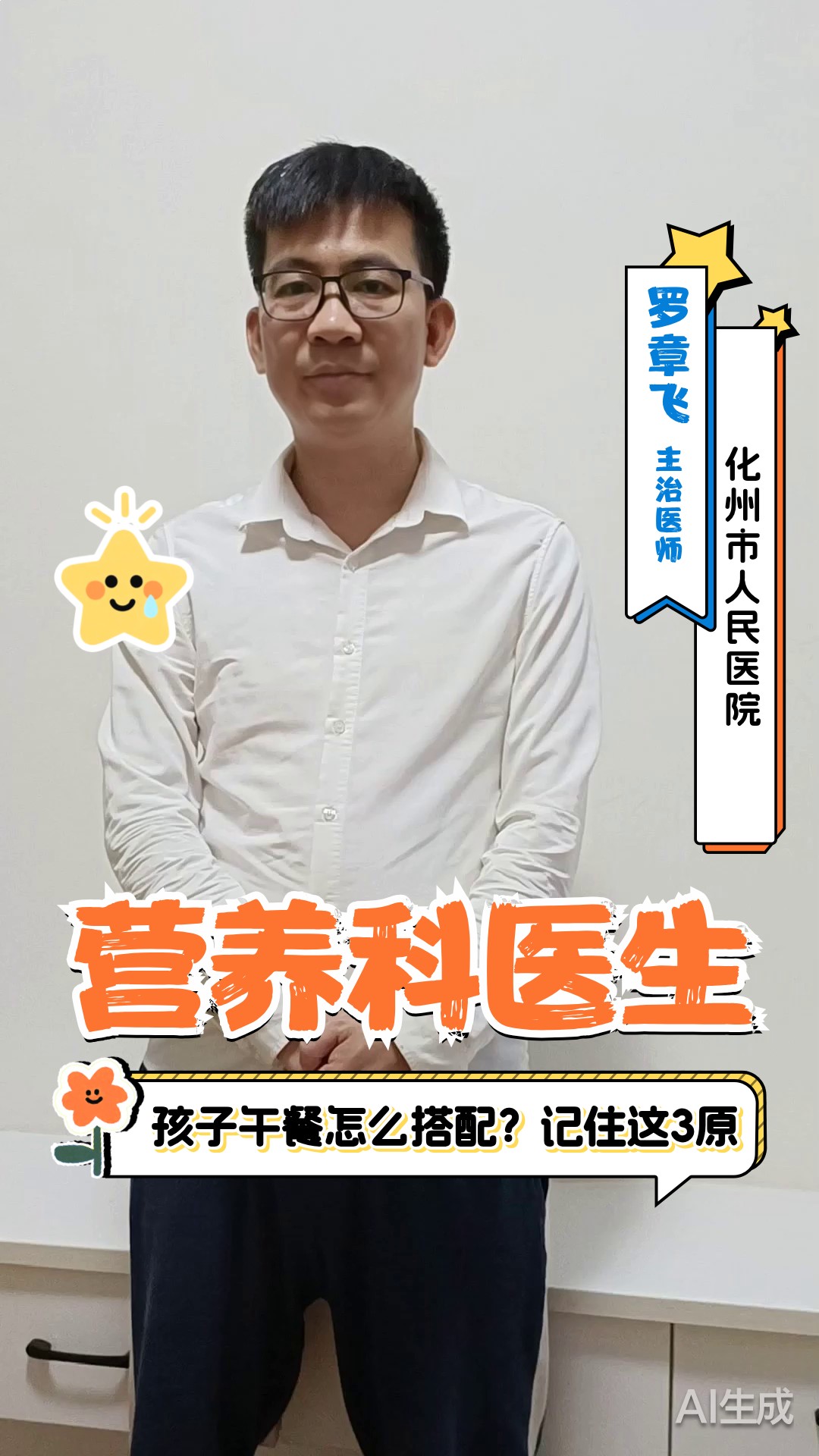 营养科医生:孩子午餐怎么搭配?记住这3原则