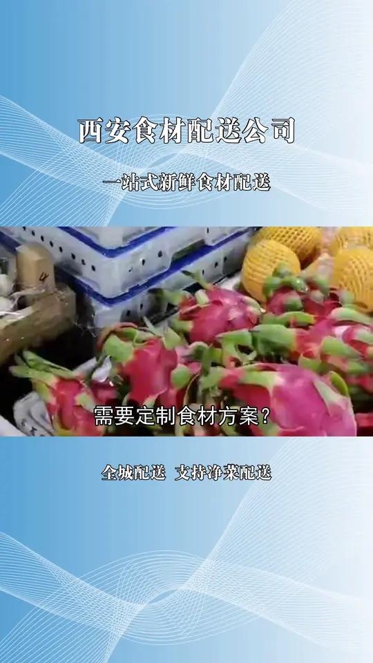 经济适配社区生鲜食材革新食材新标准,怎样让食材采购全程无忧?在这!