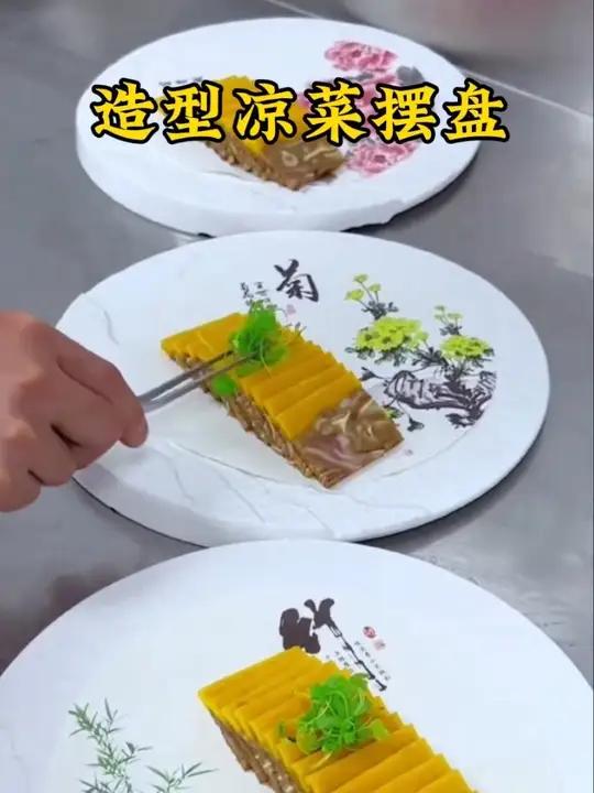 凉菜宴会造型摆盘