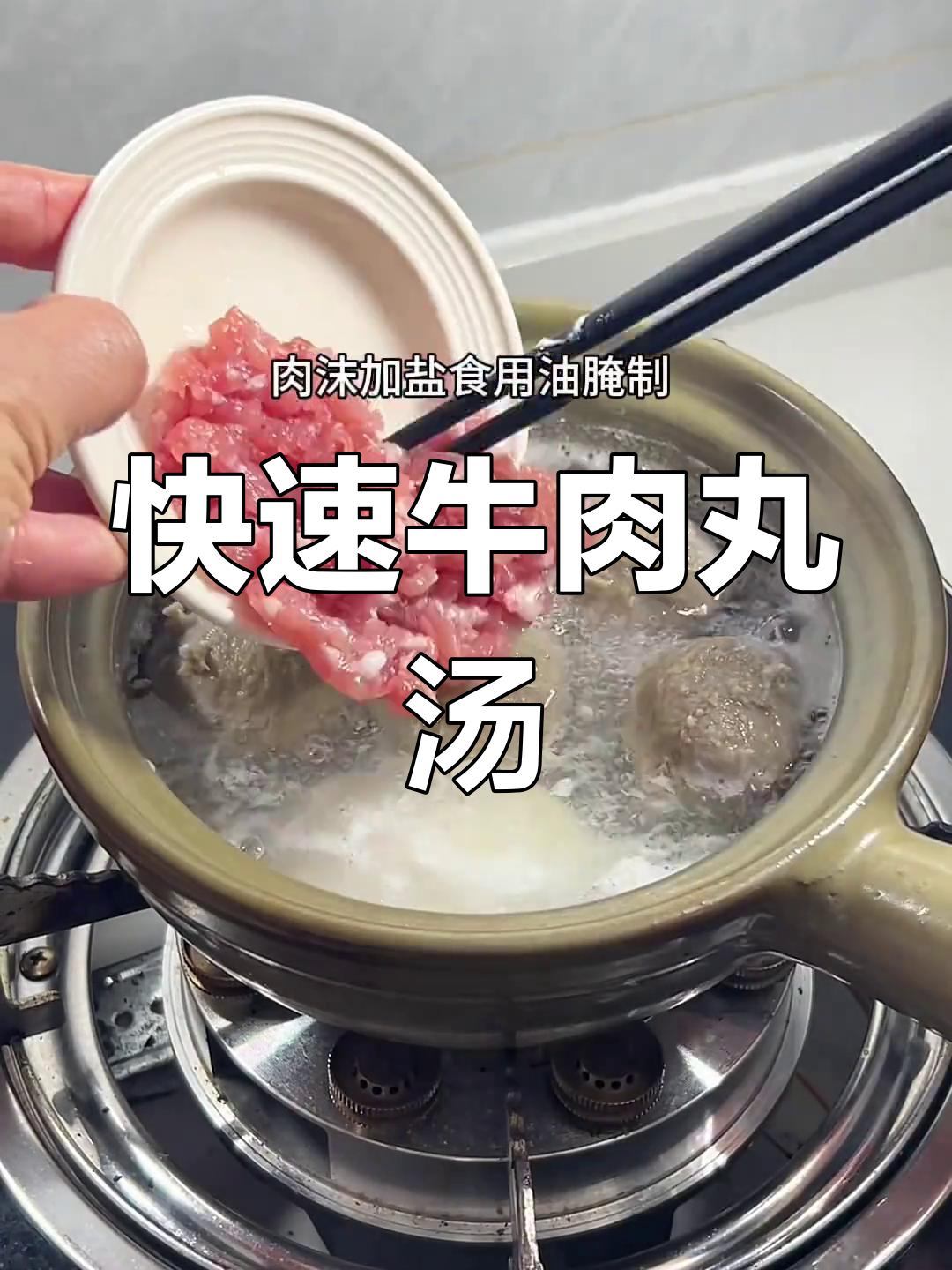 几分钟做出香浓牛肉丸汤,老少皆宜,快手又美味!