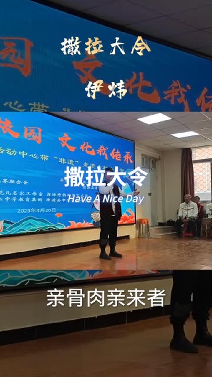 青海花儿 撒拉大令,来吧