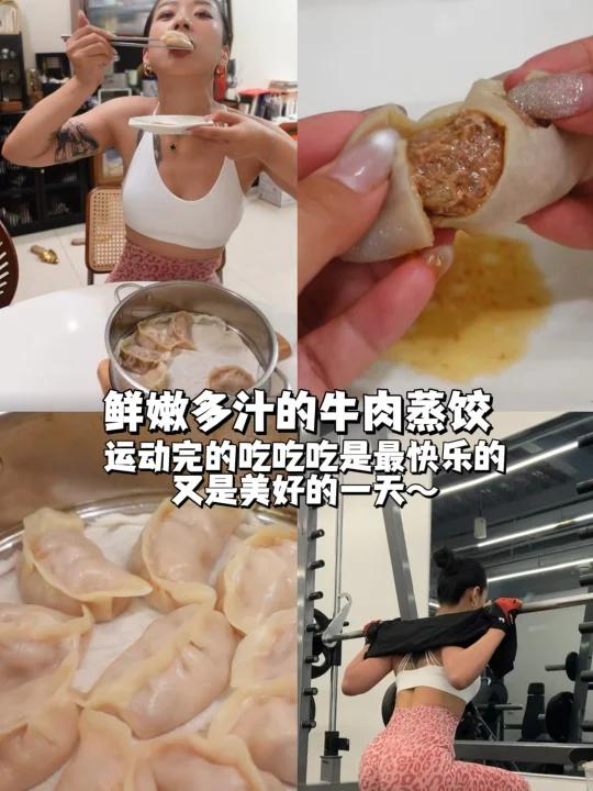 鲜嫩多汁牛肉蒸饺轻松学会