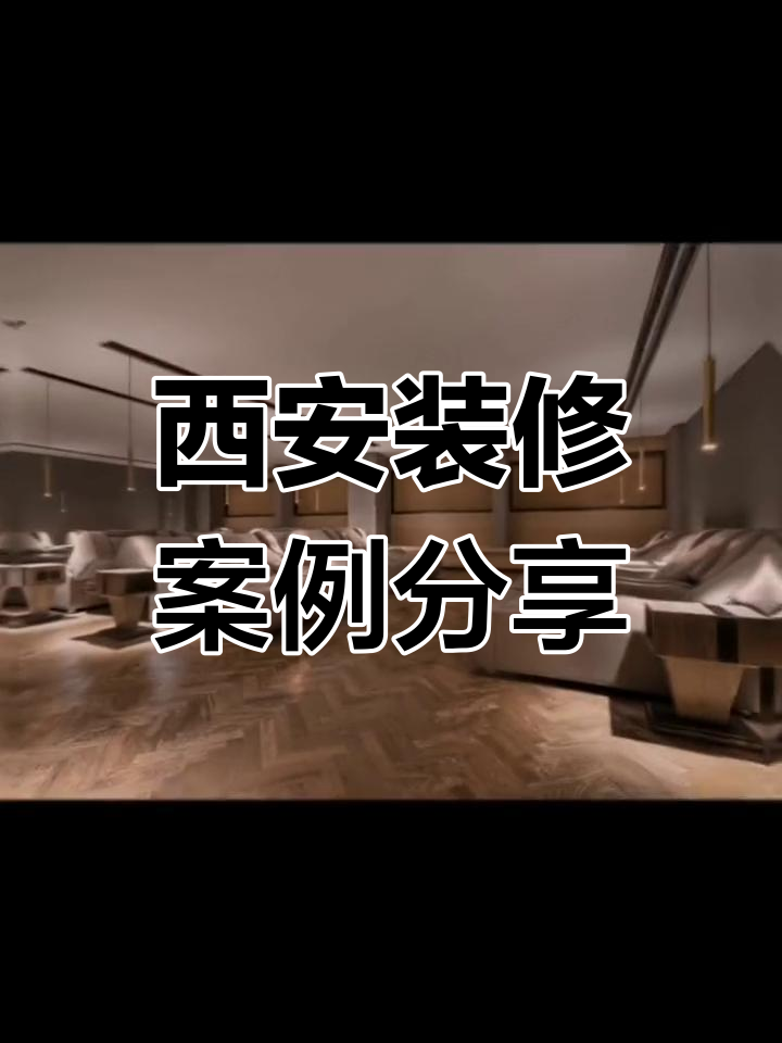 西安汗蒸馆设计装修,打造放松与现代感并存的体验空间