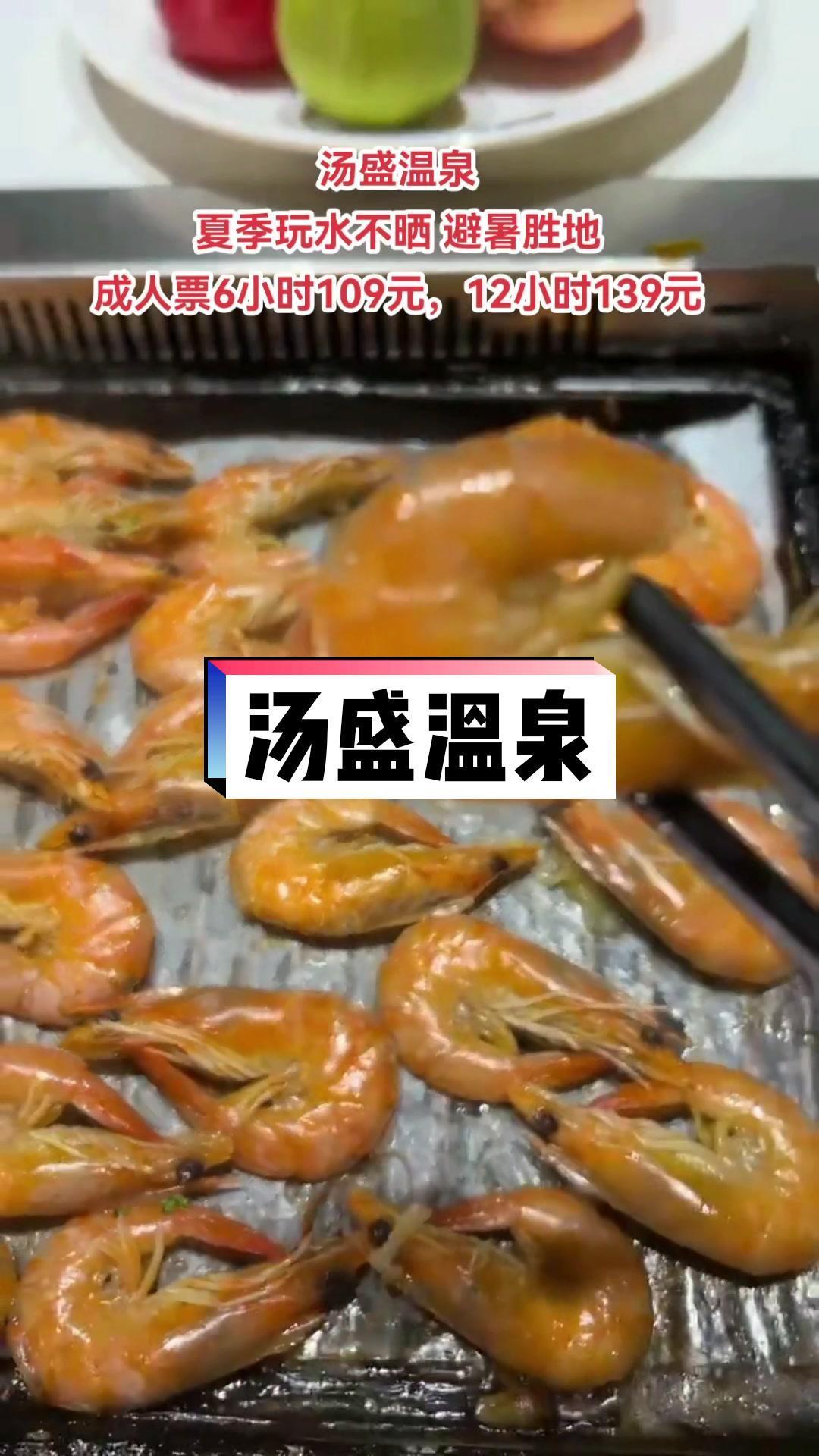 汤盛温泉夏季玩水不晒,避暑胜地抖团活动109元6小时,139元12小时两店通用 吃喝玩乐在