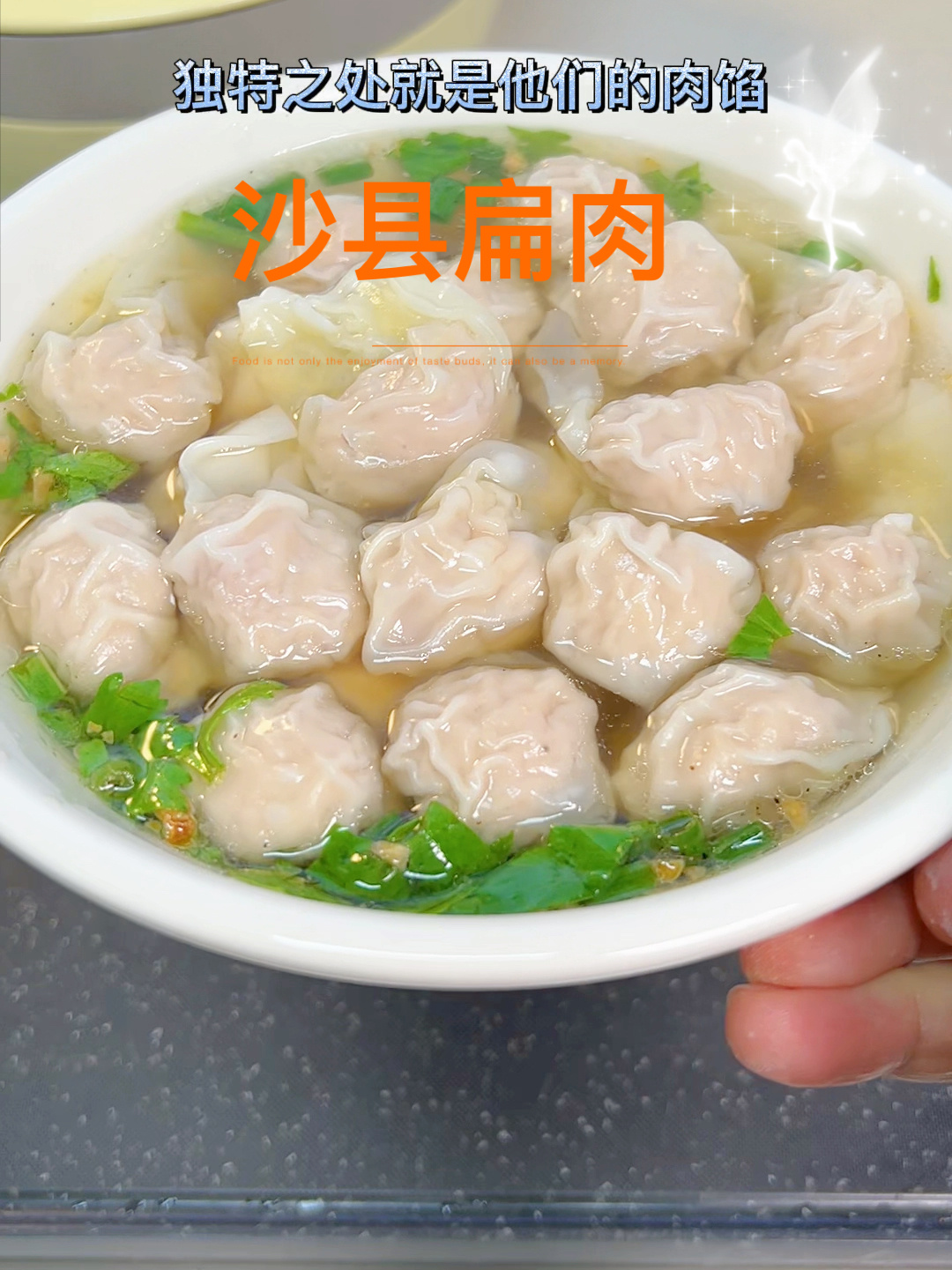 我家孩子超级喜欢的沙县扁肉