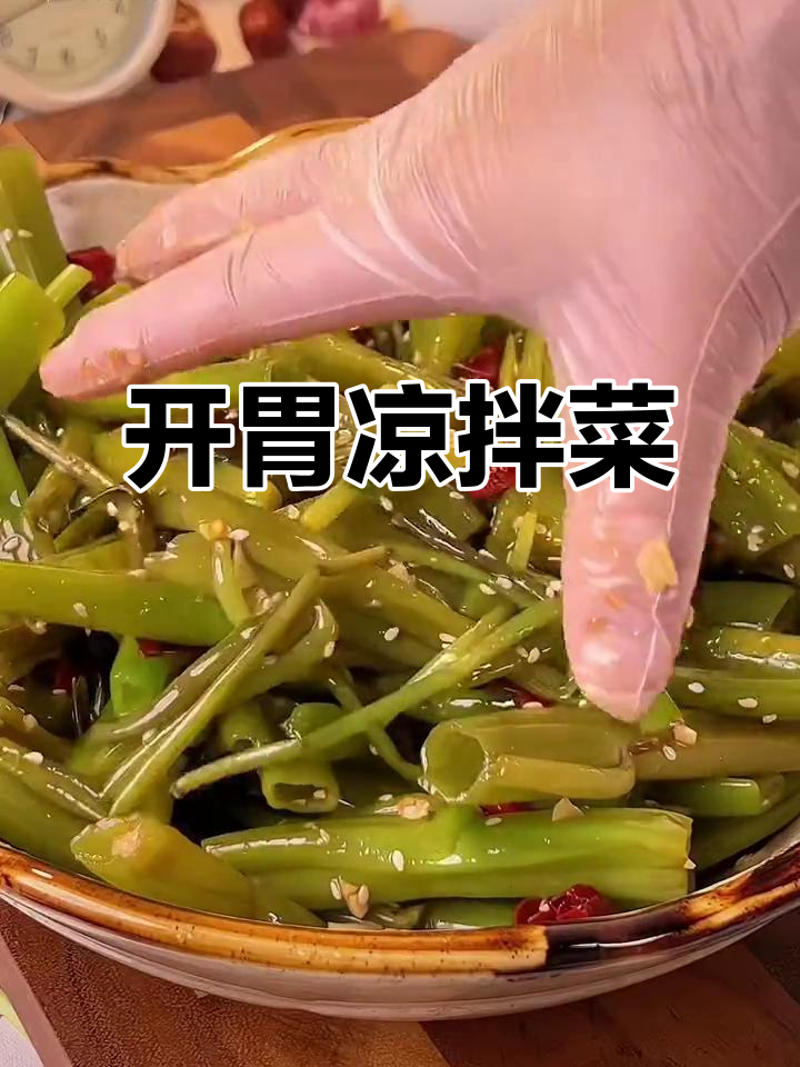 空心菜梗凉拌,开胃又下饭,搭配粥品绝佳!