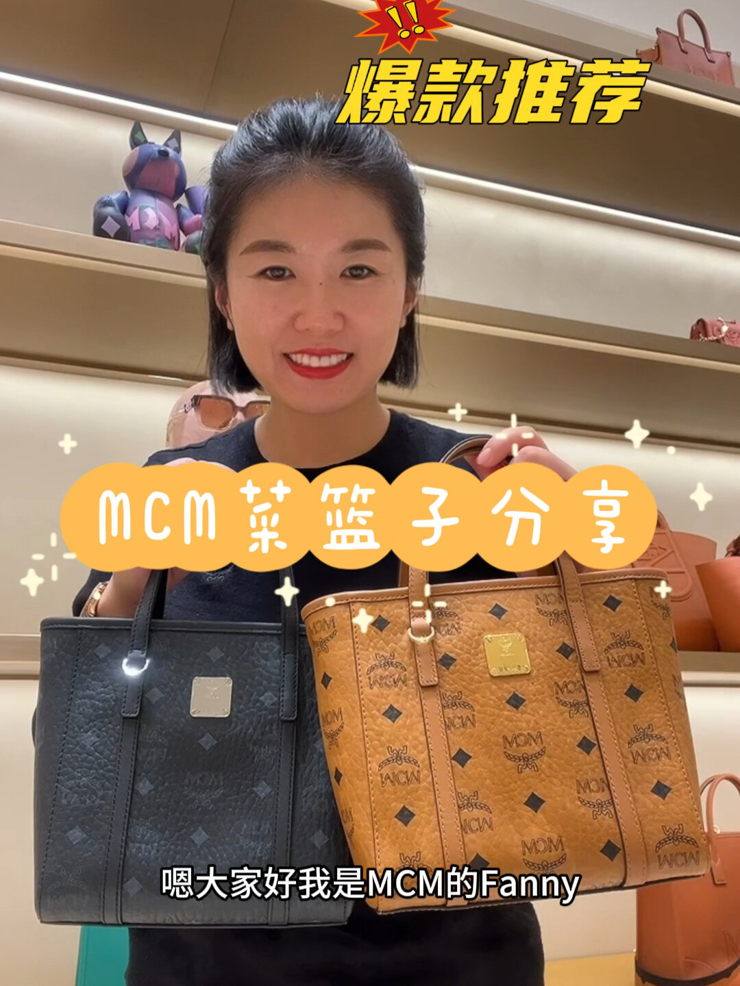 MCM菜篮子爆款推荐人人都爱的一款包包