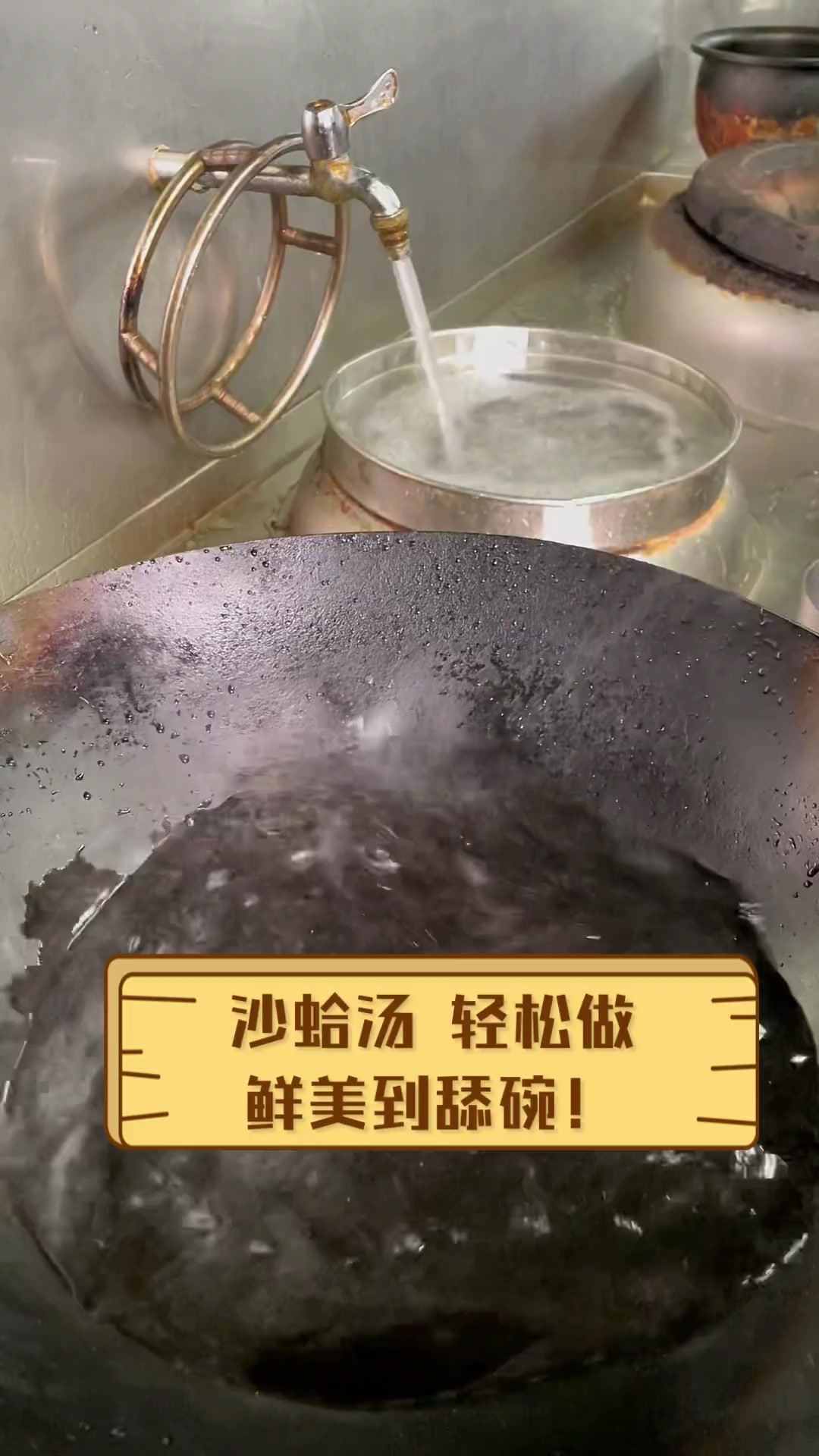 沙蛤汤,轻松做,鲜美到舔碗!
