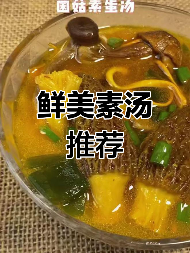 午餐做个简单又鲜美的鸡蛋菌菇汤,海带苗让味道更丰富