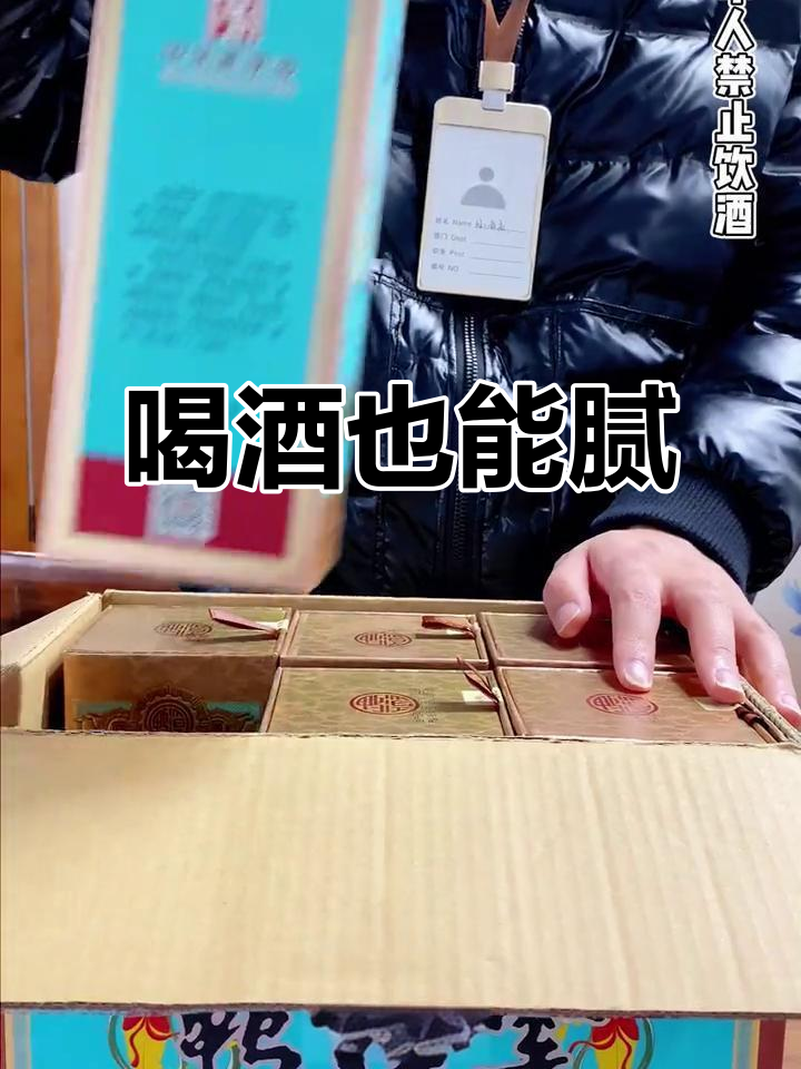 仙子开箱揭秘!这款酒喝2斤就腻了,真有这么神奇?
