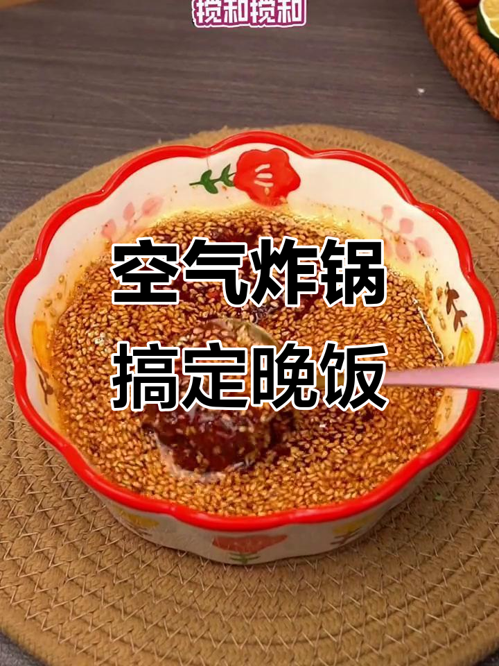 用空气炸锅做一桌丰盛晚餐,烤鸡、鱿鱼、大蟹扒样样来