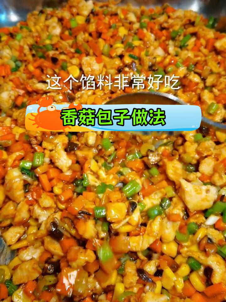 特色香菇包子馅配方,轻松学会做早餐